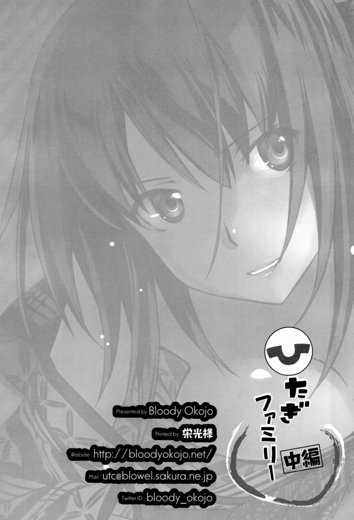 HentaiVN.net - Ảnh 32 - Hitagi family (Bakemonogatari) - Chap 2