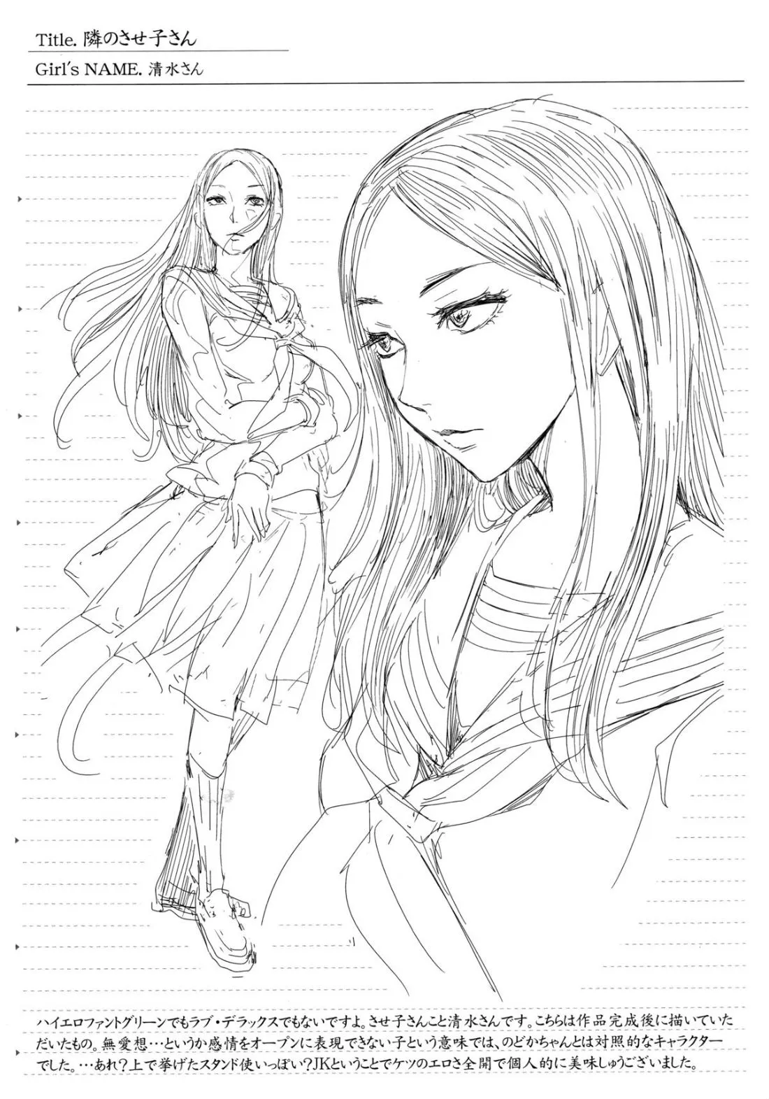 HentaiVN.net - Ảnh 28 - Đi tìm sự thật [Cô gái dâm đãng bàn bên cạnh; The Whore Beside Me] - Chap 1