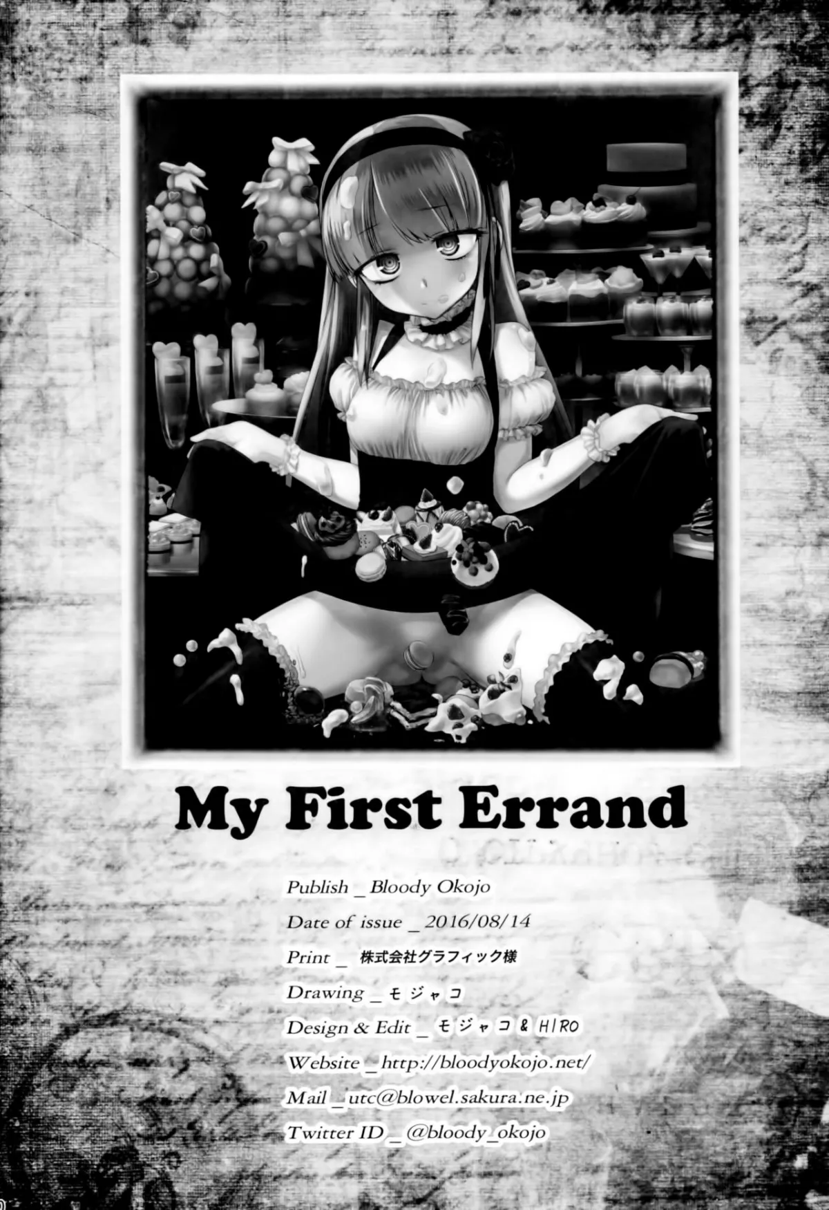 HentaiVN.net - Ảnh 30 - My First Errand [(だがしかし) [英訳]] - Chap 1