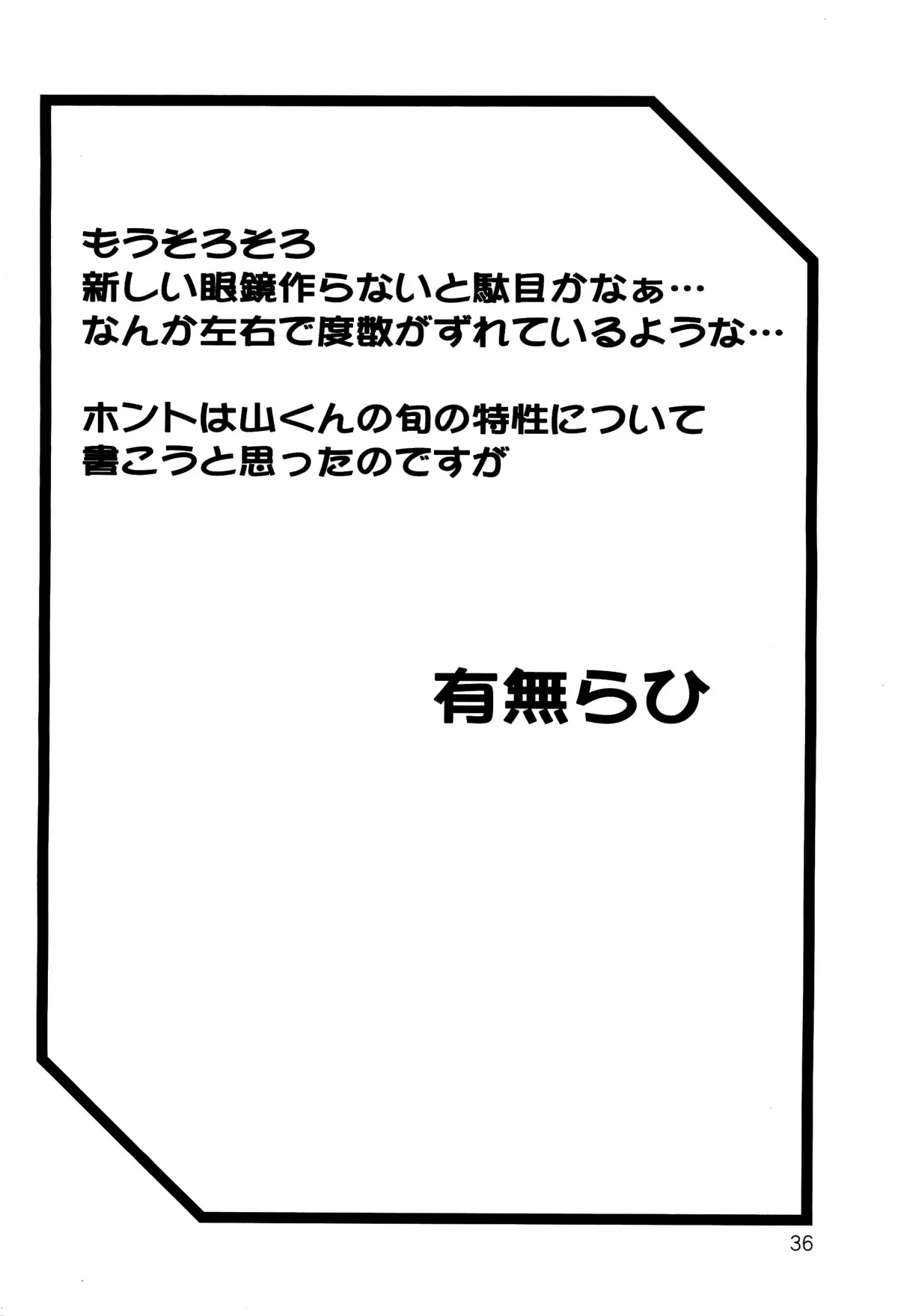 HentaiVN.net - Ảnh 33 - Saneishou Sayoko2 - Chap 1
