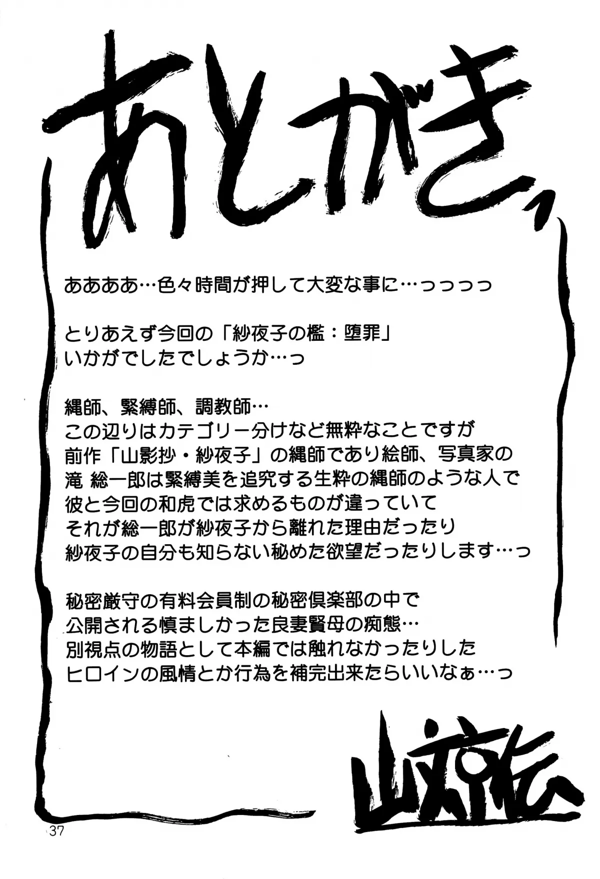 HentaiVN.net - Ảnh 34 - Saneishou Sayoko2 - Chap 1