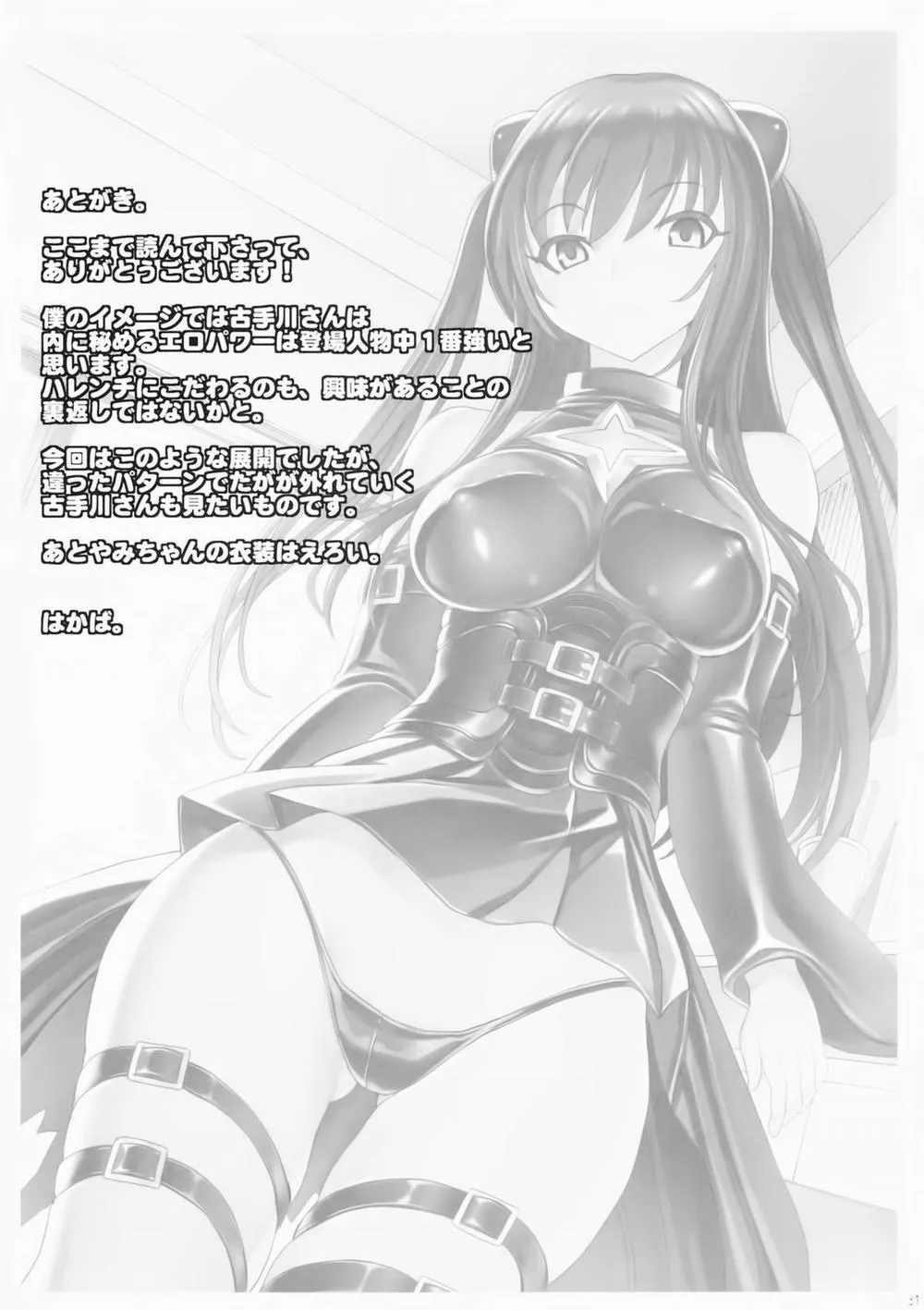 HentaiVN.net - Ảnh 30 - Shameless -The Humiliation and Enslavement of Yui Kotegawa (To Love-Ru) - Chap 1