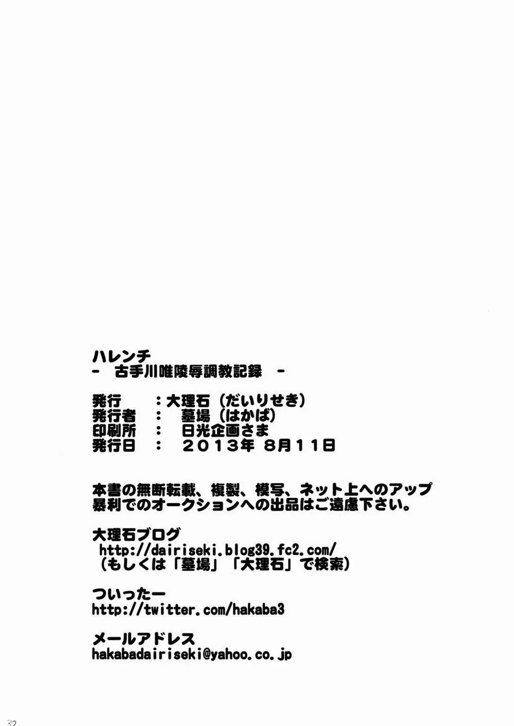 HentaiVN.net - Ảnh 31 - Shameless -The Humiliation and Enslavement of Yui Kotegawa (To Love-Ru) - Chap 1