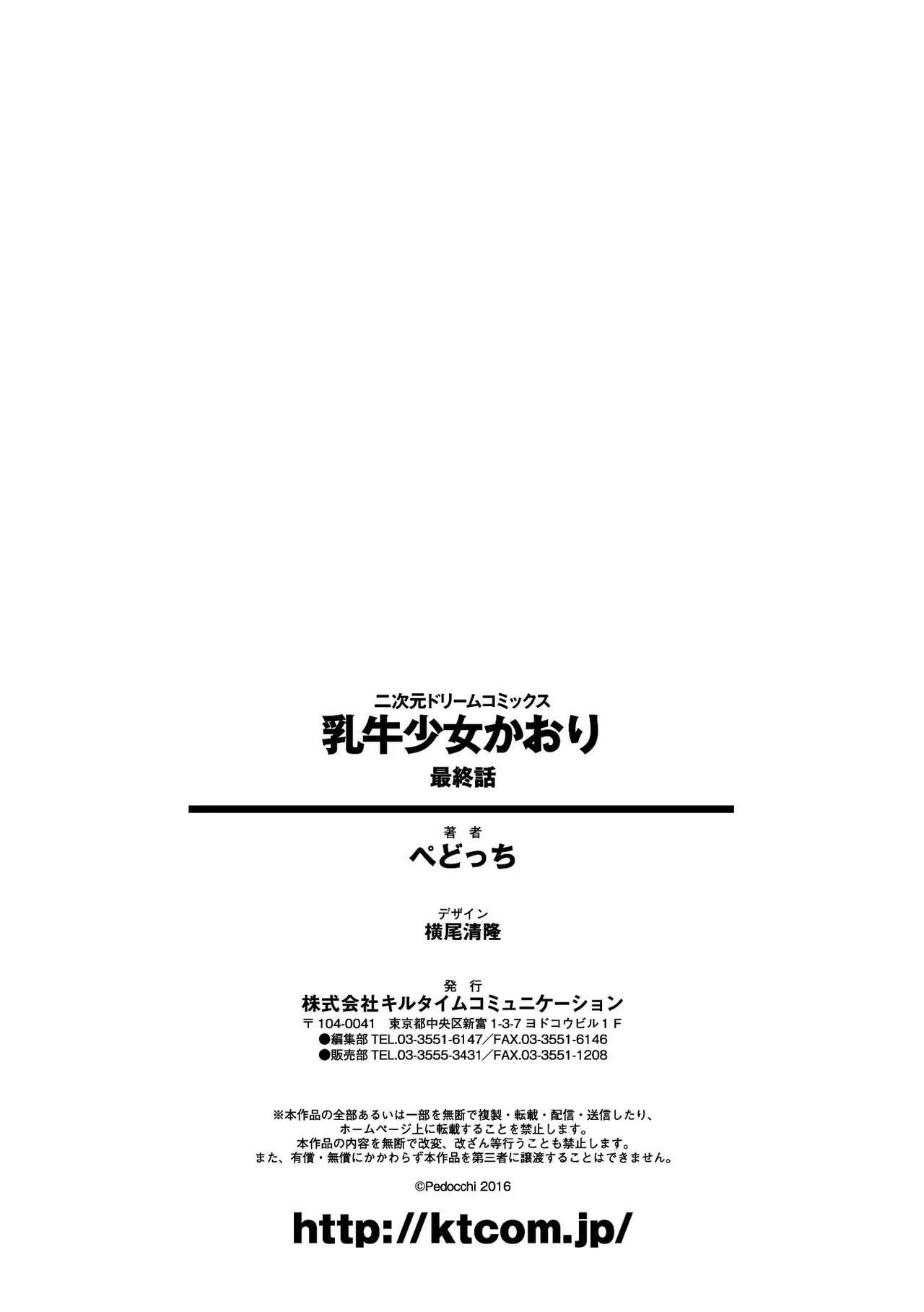 HentaiVN.net - Ảnh 22 - Nyuugyuu Shoujo Kaori Saishuuwa - Chap 1