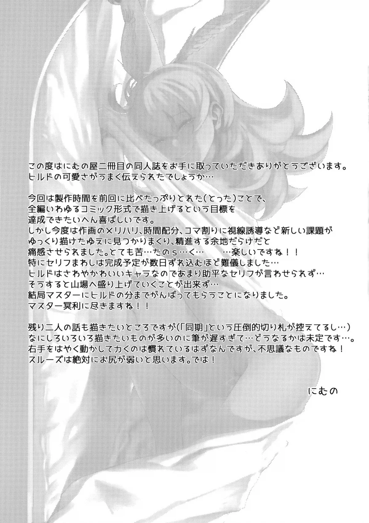 HentaiVN.net - Ảnh 25 - Can thiệp vào Linh Cơ của em. [Saint Graph Tampering; レイキイジリ] - Chap 1
