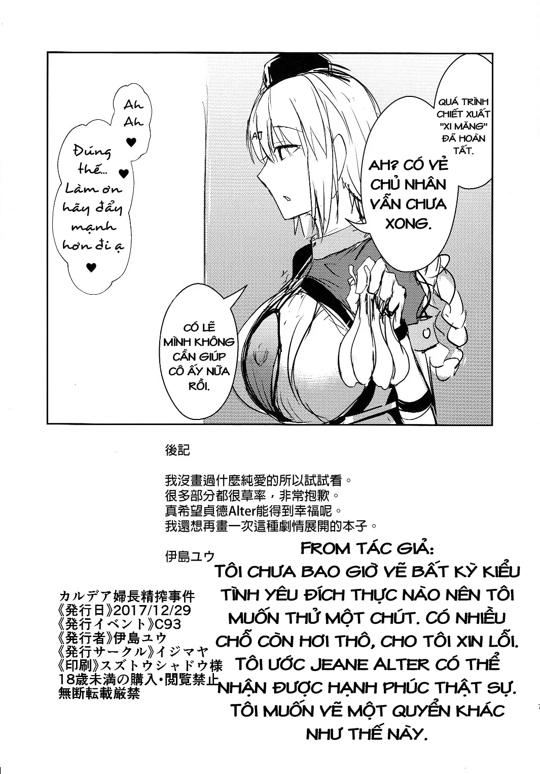 HentaiVN.net - Ảnh 7 - Chaldea Fuchou Seisaku Jiken (Fate/Grand Order) - Chap 1