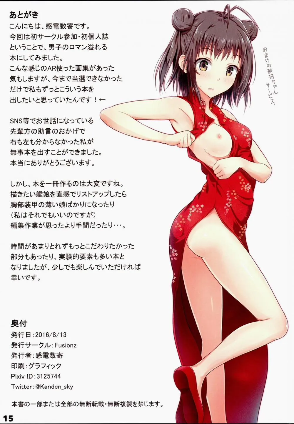 HentaiVN.net - Ảnh 16 - Kanmusu No Kyoubu Soukou Ga Sukeru Megane (Kantai Collection) - Chap 1
