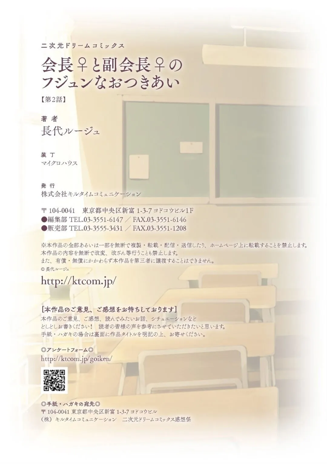 HentaiVN.net - Ảnh 28 - Kaichou to Fukukaichou no Fujun na Otsukiai - Chap 2