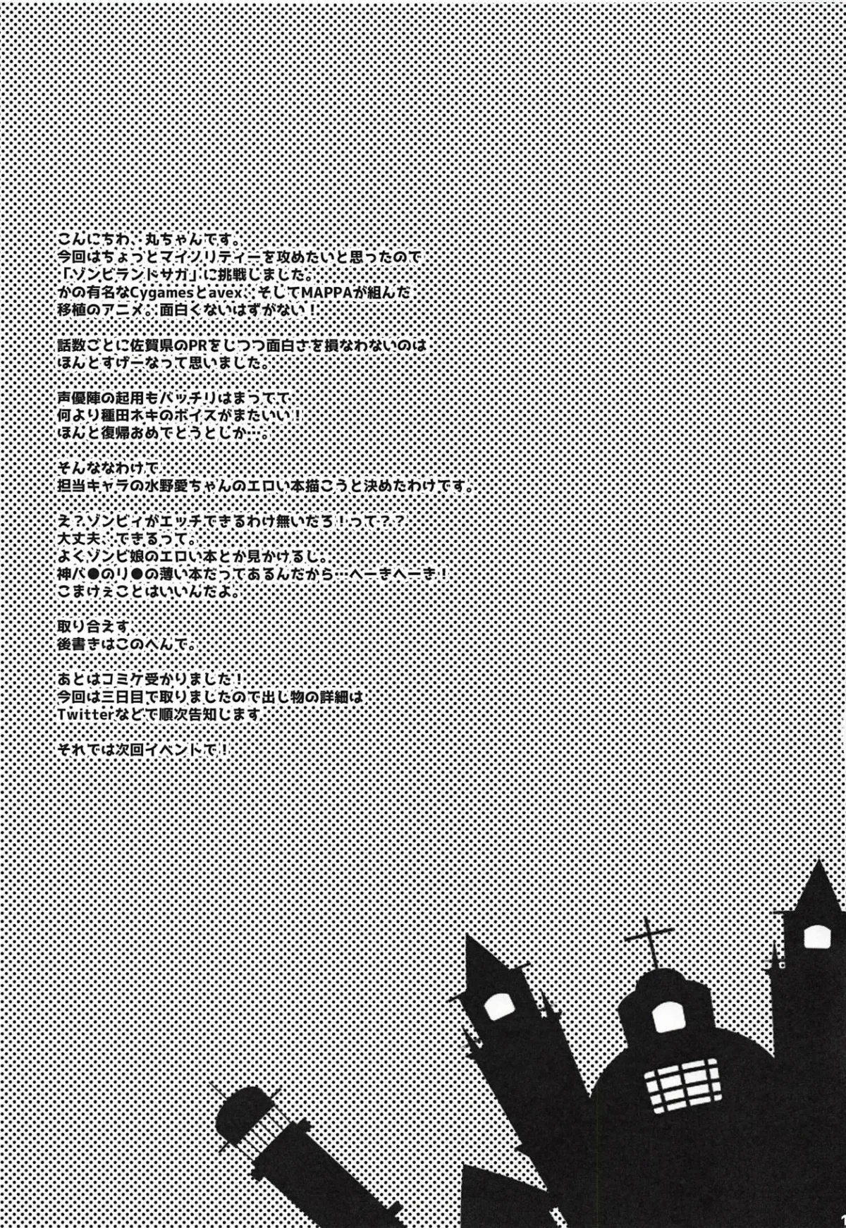 HentaiVN.net - Ảnh 10 - Tốt Và Xấu [(SC2018 Autumn) [HappyBirthday (MARUchang)] GOOD and EVIL (Zombie Land Saga) [English] [Tomatoy]] - Chap 1