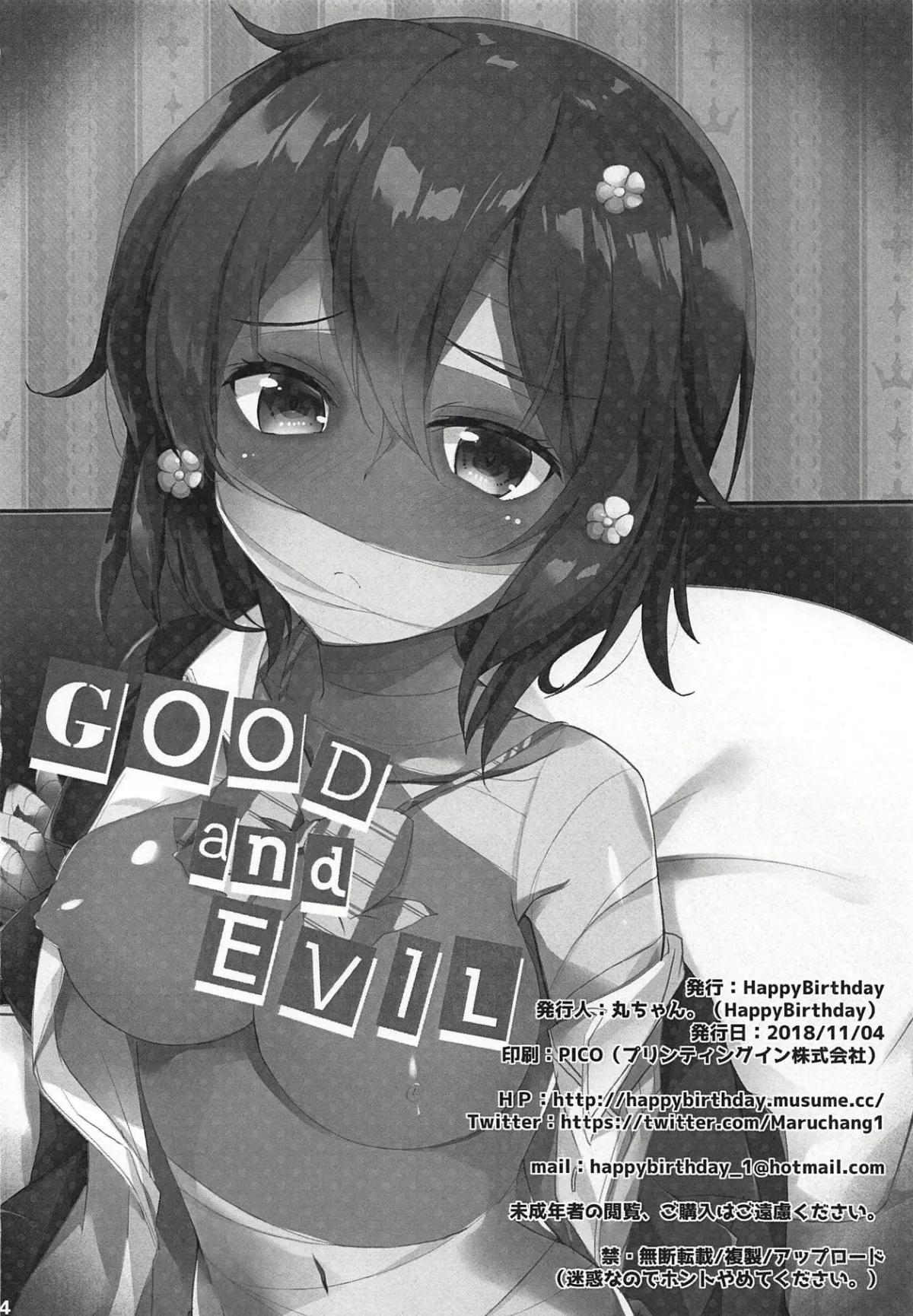 HentaiVN.net - Ảnh 11 - Tốt Và Xấu [(SC2018 Autumn) [HappyBirthday (MARUchang)] GOOD and EVIL (Zombie Land Saga) [English] [Tomatoy]] - Chap 1