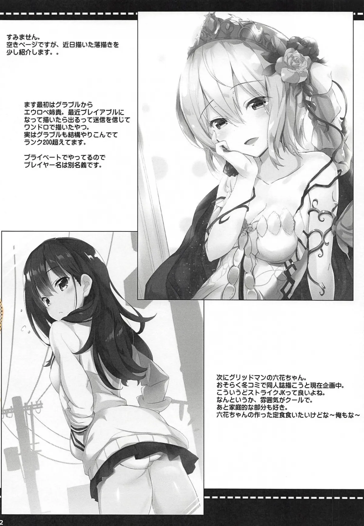 HentaiVN.net - Ảnh 9 - Tốt Và Xấu [(SC2018 Autumn) [HappyBirthday (MARUchang)] GOOD and EVIL (Zombie Land Saga) [English] [Tomatoy]] - Chap 1
