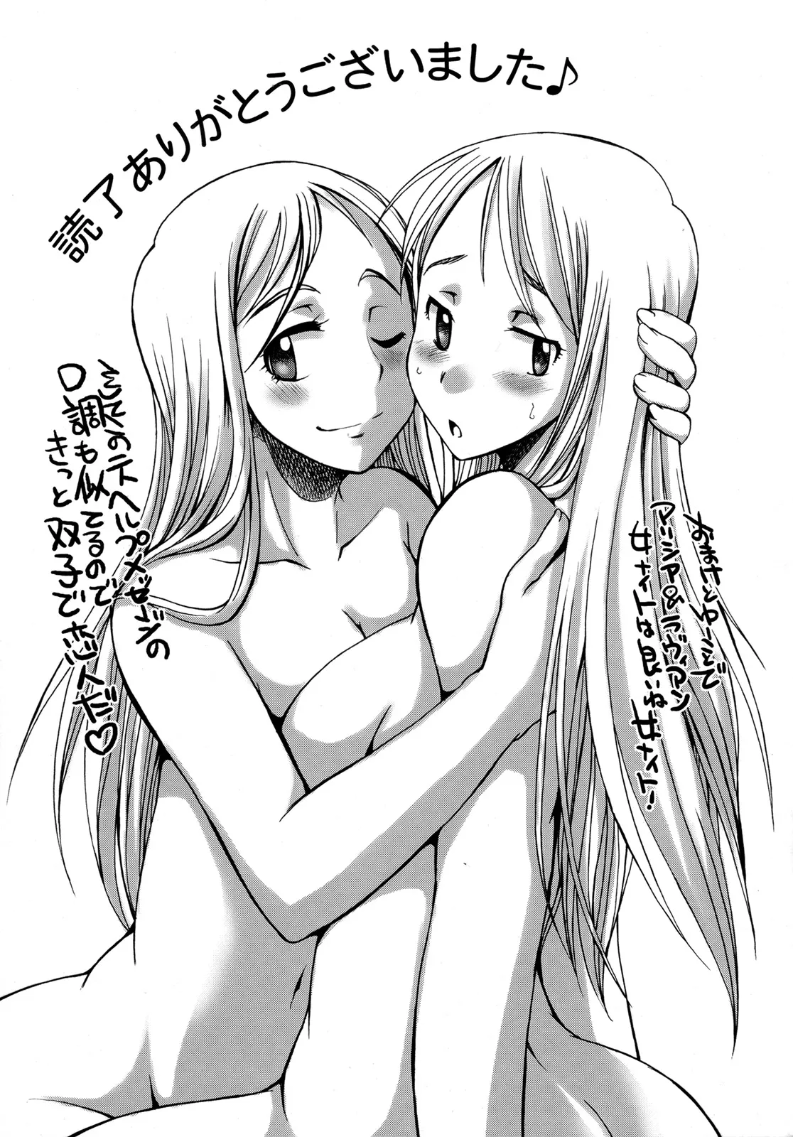 HentaiVN.net - Ảnh 21 - Futariha Futanari Tyoukyousi - Chap 1