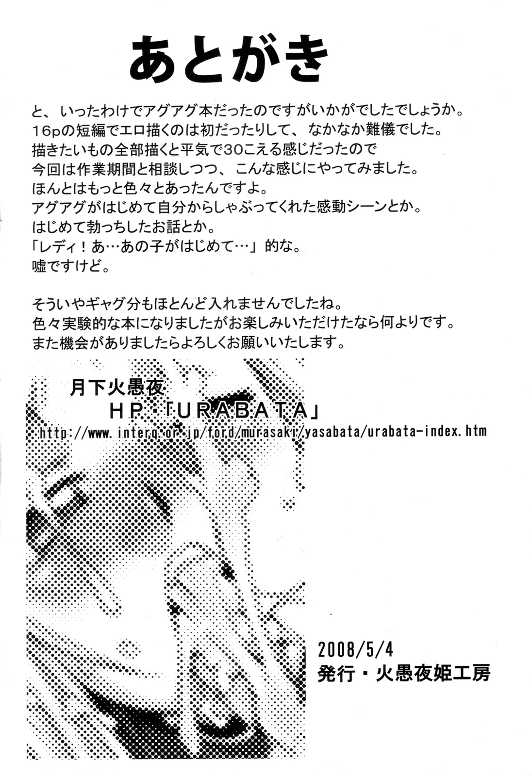 HentaiVN.net - Ảnh 22 - Futariha Futanari Tyoukyousi - Chap 1