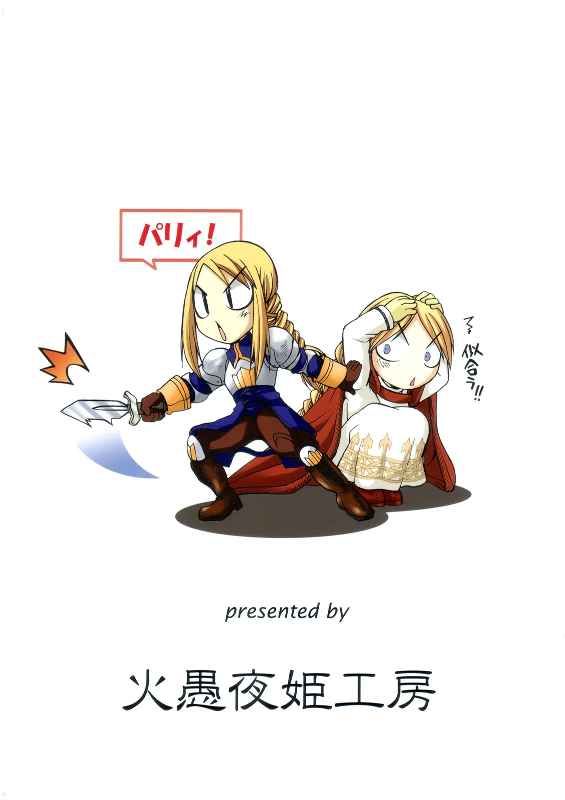 HentaiVN.net - Ảnh 23 - Futariha Futanari Tyoukyousi - Chap 1