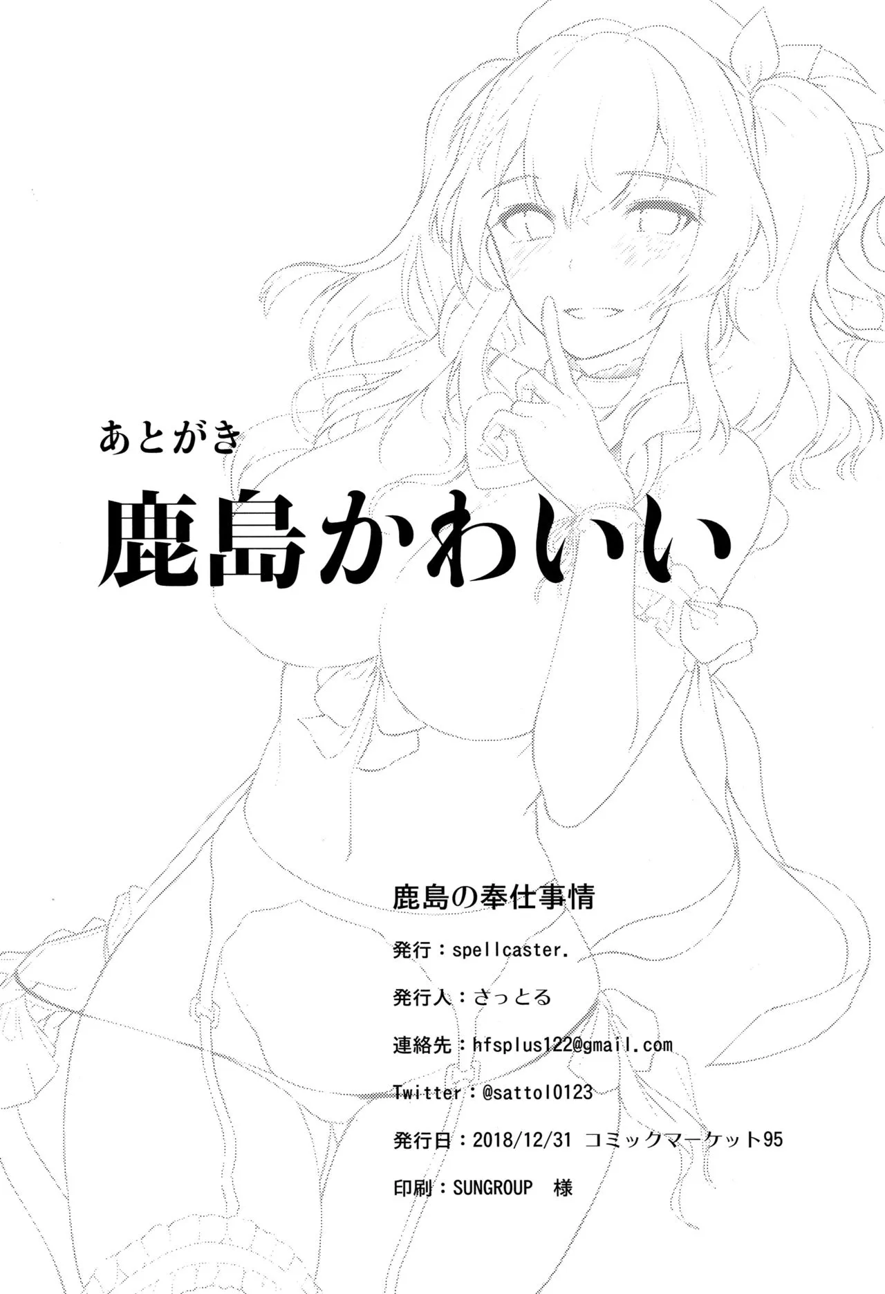 HentaiVN.net - Ảnh 25 - Kashima no Houshi Jijou (Kantai Collection) [鹿島の奉仕事情] - Chap 1