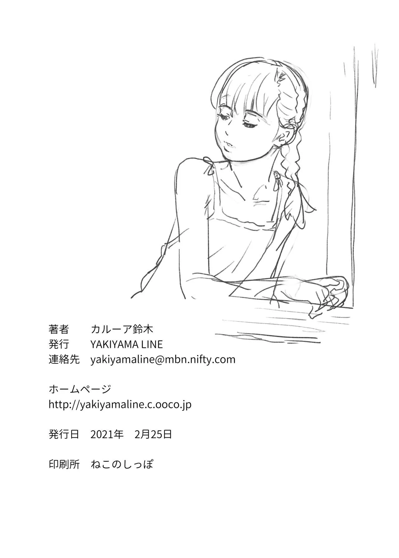 HentaiVN.net - Ảnh 27 - Cô gái ngoài đảo xa [Toaru Shima no Onnanoko] - Chap 1