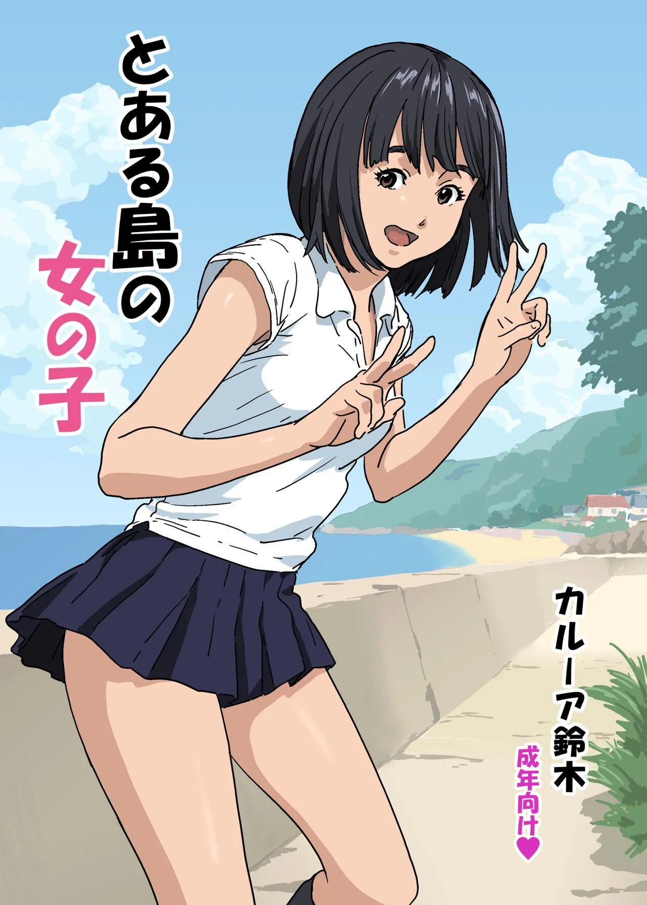 HentaiVN.net - Ảnh 3 - Cô gái ngoài đảo xa [Toaru Shima no Onnanoko] - Chap 1