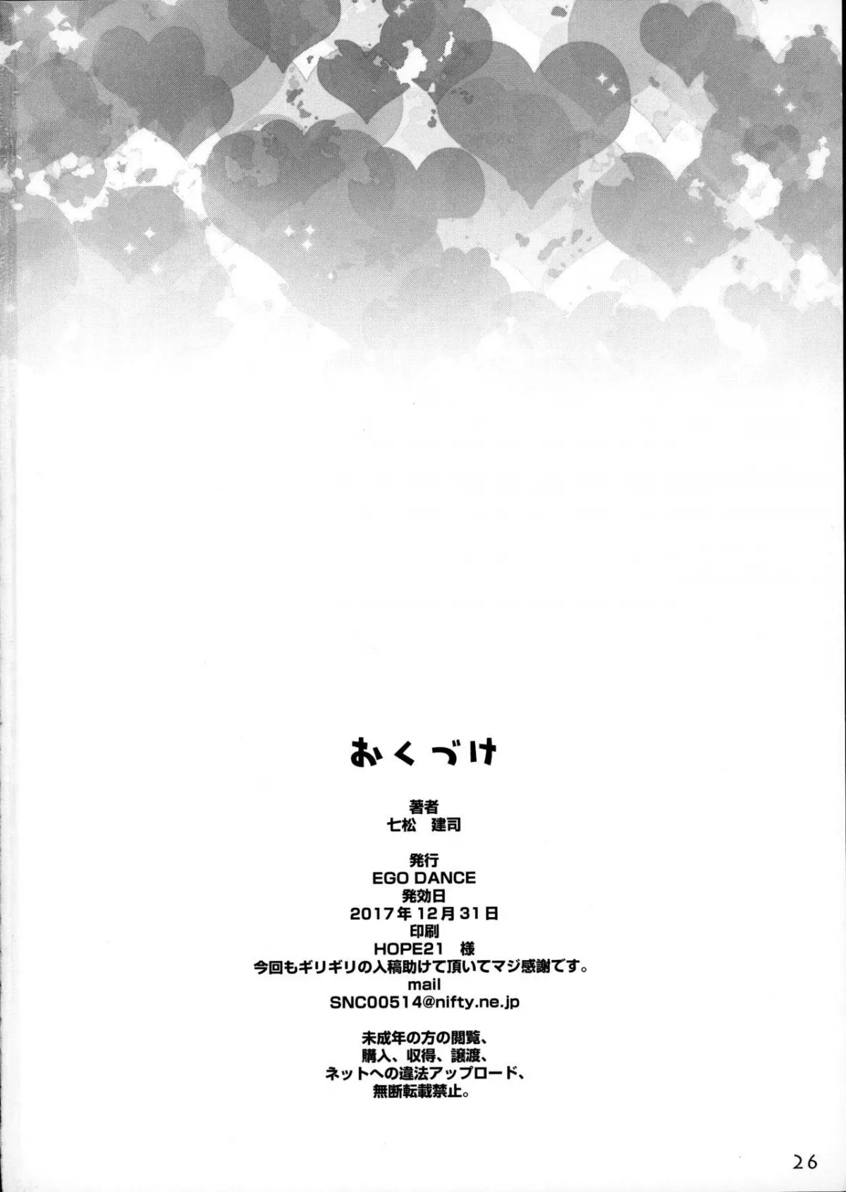 HentaiVN.net - Ảnh 24 - 3-gou-chan to Pakopako Dousei Seikatsu (Hacka Doll) - Chap 1