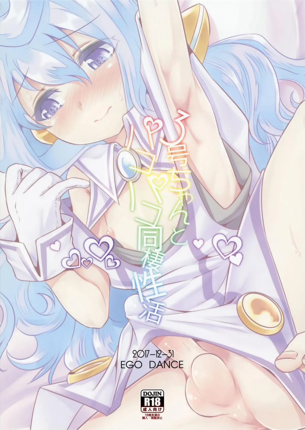 HentaiVN.net - Ảnh 25 - 3-gou-chan to Pakopako Dousei Seikatsu (Hacka Doll) - Chap 1
