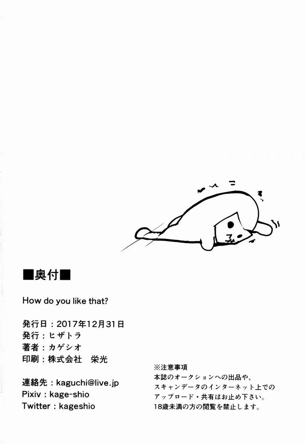 HentaiVN.net - Ảnh 21 - How do you like that? (Fate/Grand Order) - Chap 1