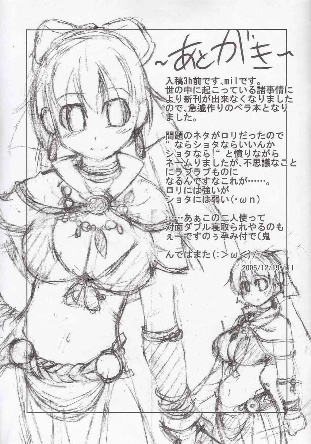 HentaiVN.net - Ảnh 13 - Maji Love (Ragnarok Online) - Chap 2
