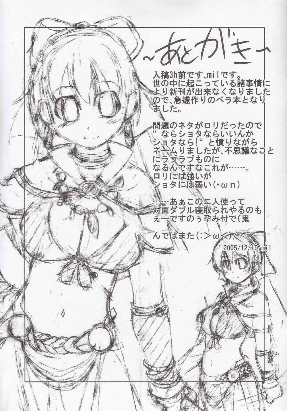 HentaiVN.net - Ảnh 13 - Maji Love (Ragnarok Online) - Chap 4
