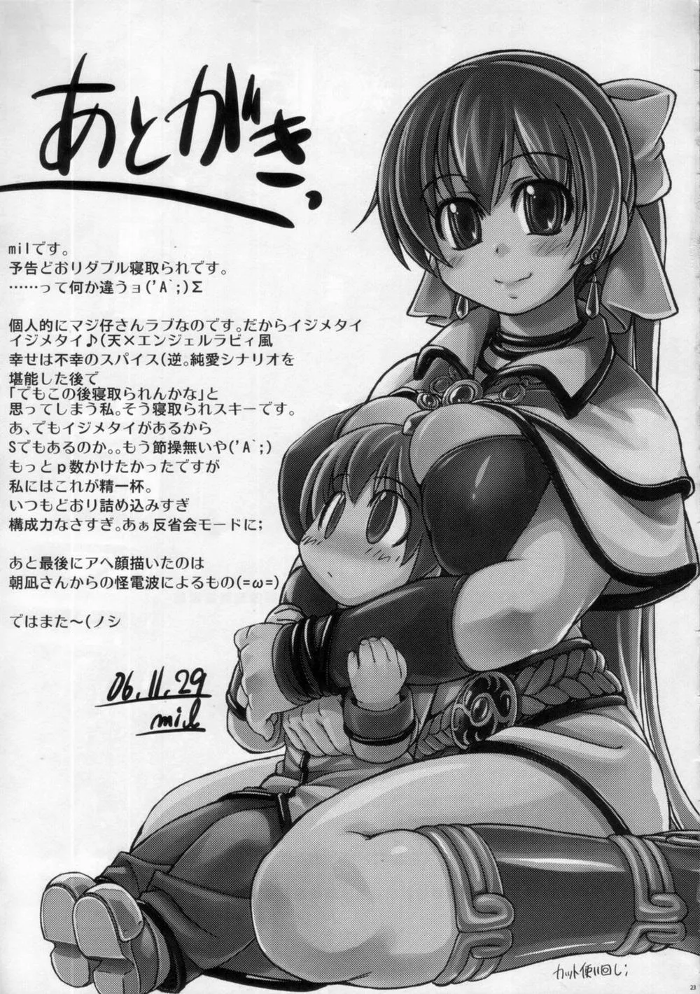 HentaiVN.net - Ảnh 26 - Maji Love (Ragnarok Online) - Chap 6
