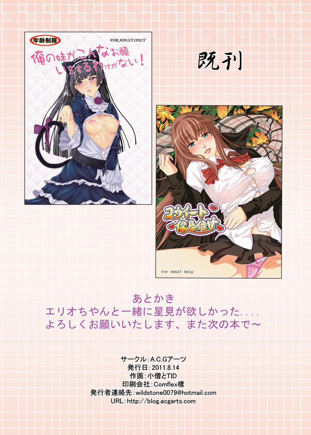 HentaiVN.net - Ảnh 23 - Denpa Onna To Ero Otoko [電波女とエロ男] - Chap 1