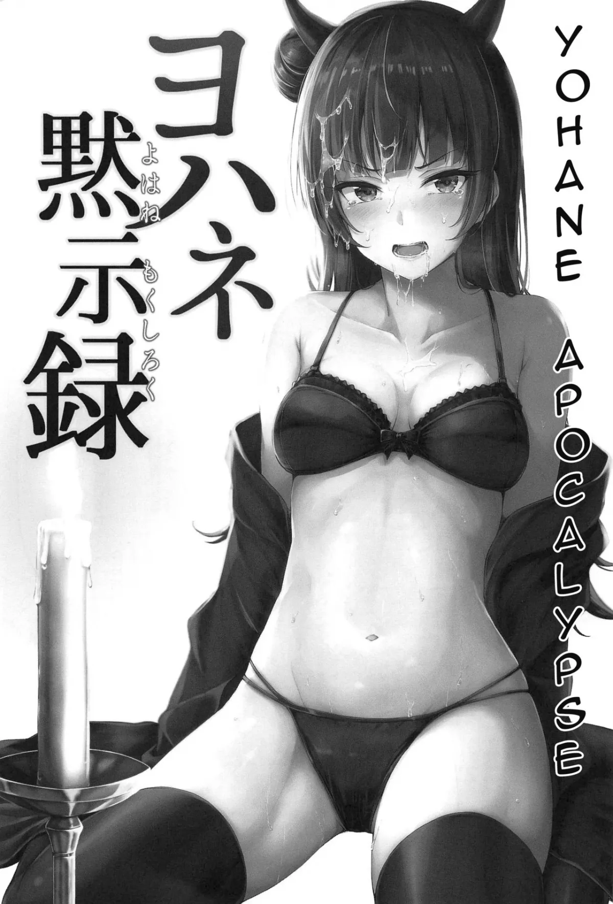 HentaiVN.net - Ảnh 3 - Yohane Mokushiroku (Love Live! Sunshine!!) - Chap 1