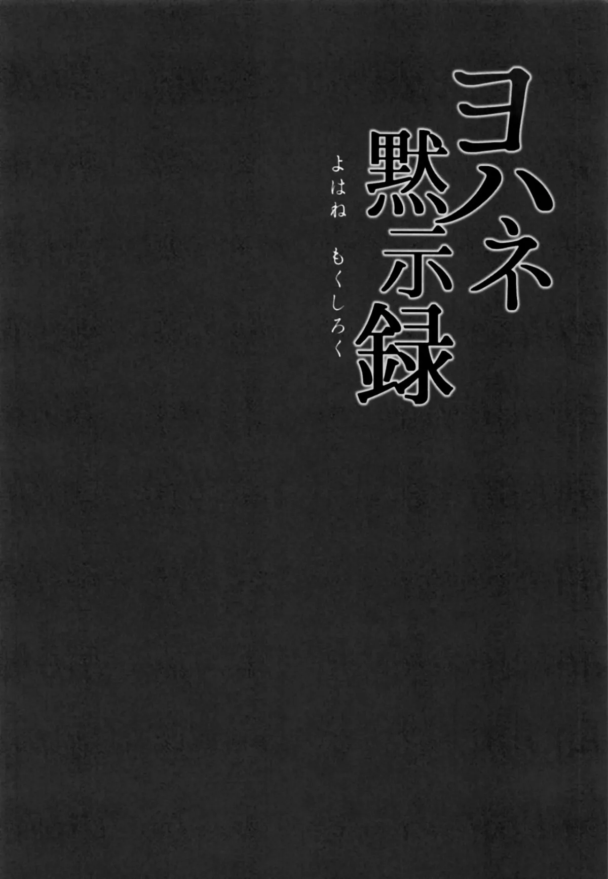 HentaiVN.net - Ảnh 6 - Yohane Mokushiroku (Love Live! Sunshine!!) - Chap 1