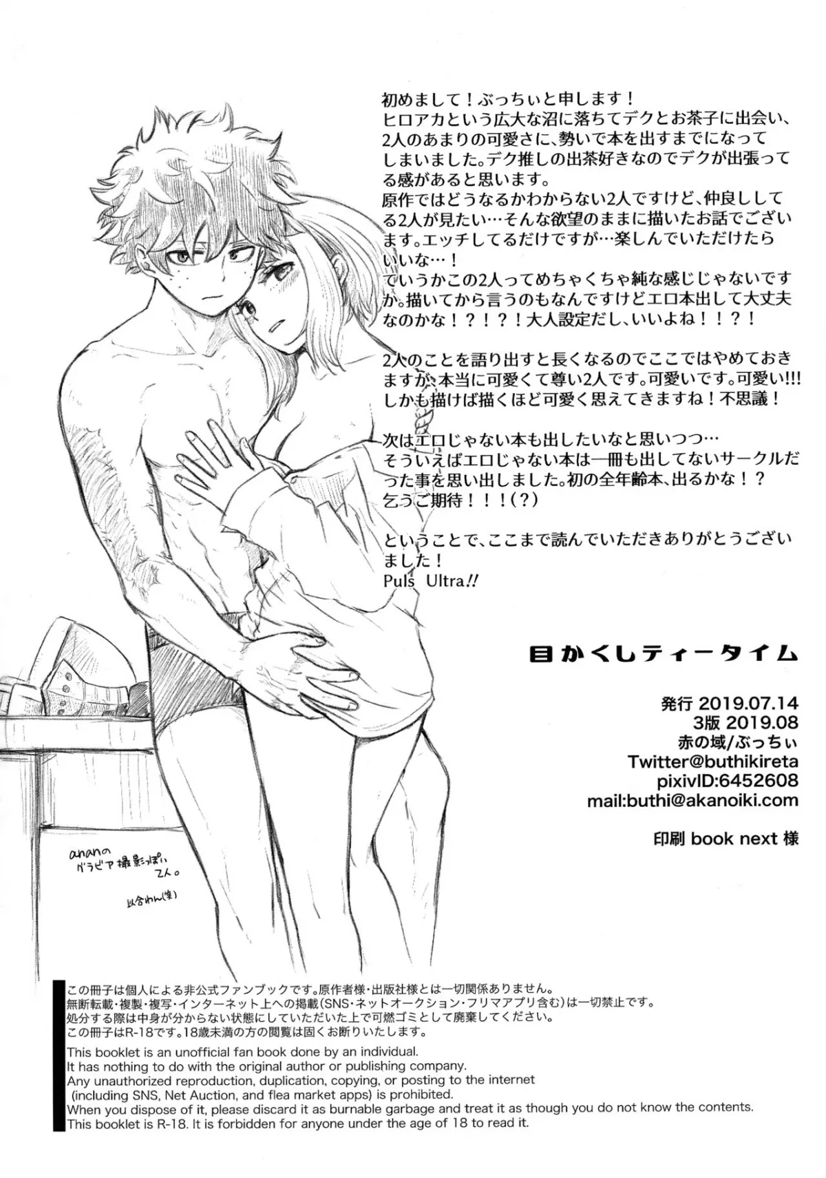 HentaiVN.net - Ảnh 26 - Mekakushi Tea Time [Blindfolded Tea Time; 目かくしティータイム] - Chap 1