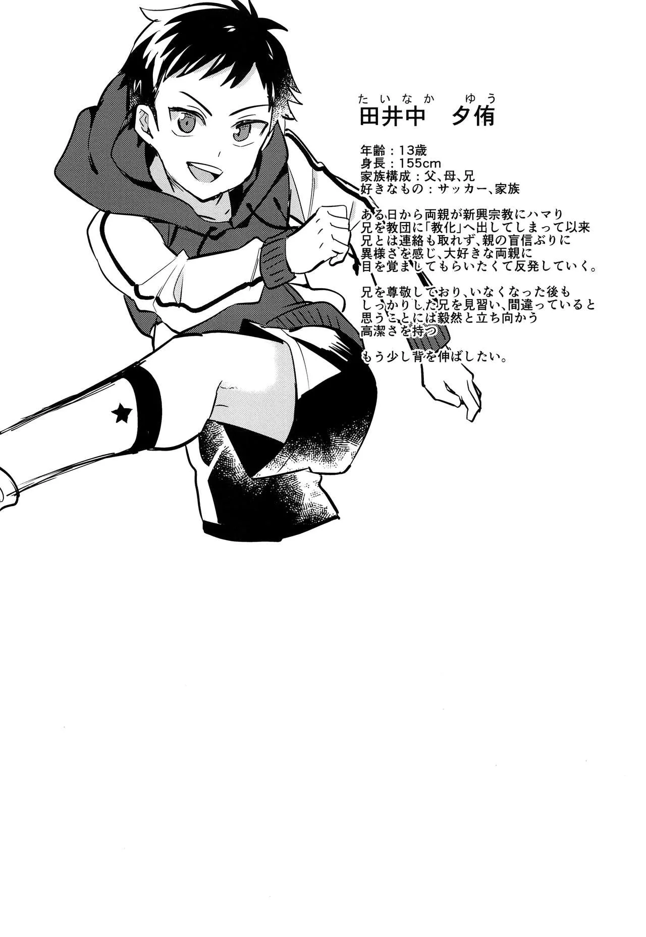 HentaiVN.net - Ảnh 28 - Dâng Lễ Vật Cho Ác Thần [Offering to the Evil God -Little Brother's Affection for Big Brother; Jashin no Ikenie Ani Omoi no Otouto Hen] - Chap 1