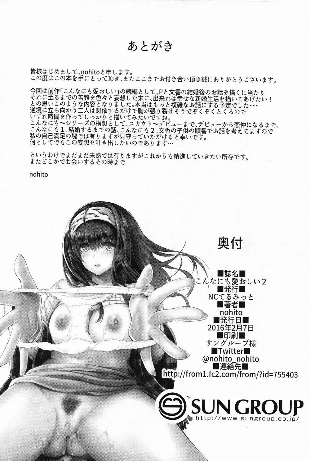 HentaiVN.net - Ảnh 26 - Konna ni mo Itooshii (The Idolmaster) - Chap 2