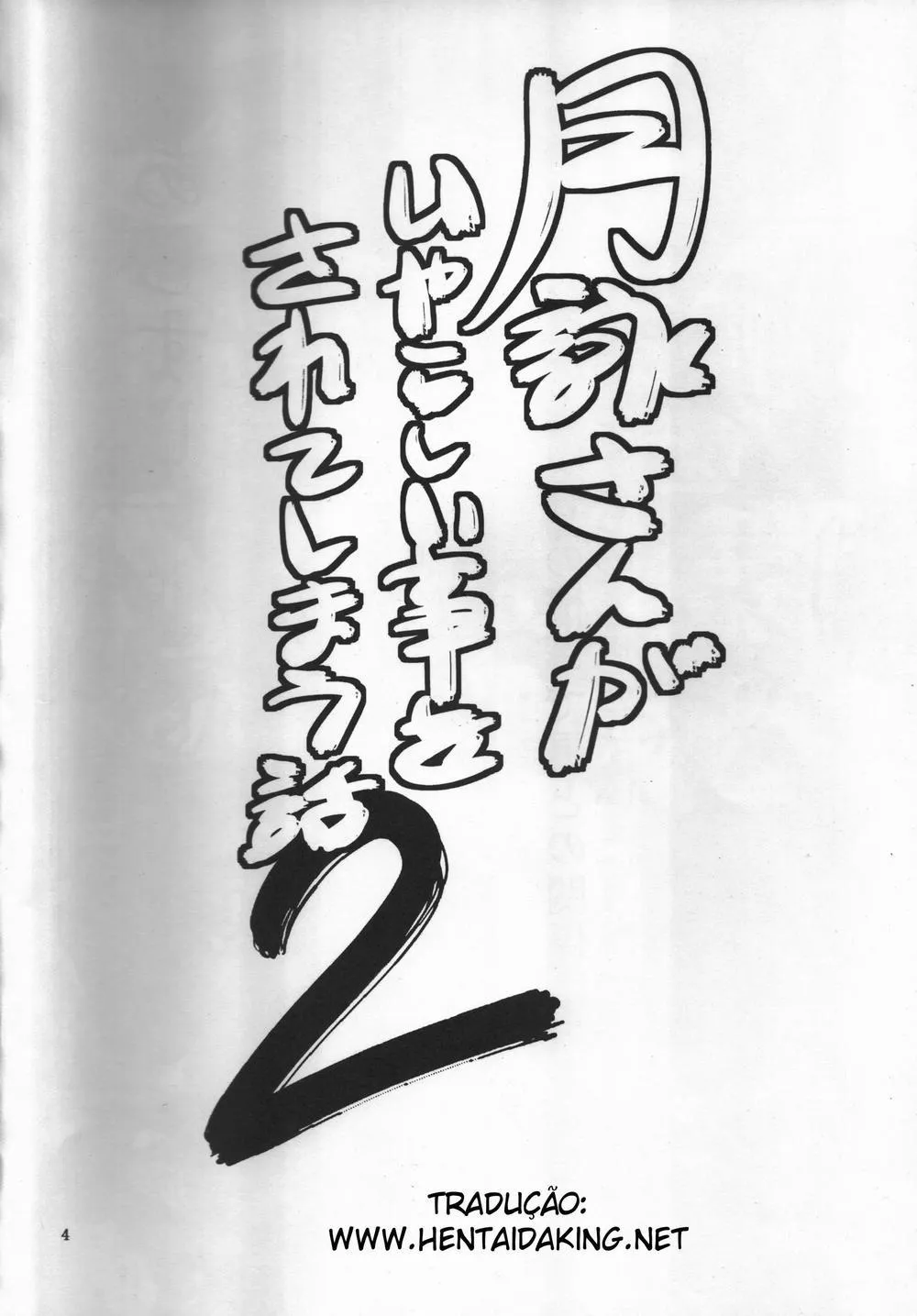HentaiVN.net - Ảnh 3 - Tsukuyo-San Ga Iyarashii Koto Wo Sarete Shimau Hanashi 2 (Gintama) - Chap 1