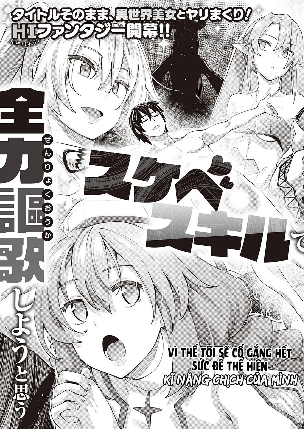 HentaiVN.net - Ảnh 6 - Iseaki Kitanode Sukebe Skill de Zenryoku Ouka Siyouto Omou [I Came to Another World, So I Think I'm Gonna Enjoy My Sex Skills to the Fullest!;異世界来たのでスケベスキルで全力謳歌しようと思う] - Chap 1