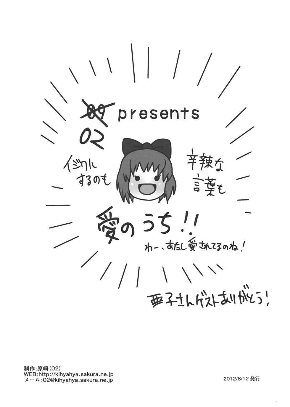 HentaiVN.net - Ảnh 11 - Khóa mõm bé Chiruno bằng cách cắt cổ (Touhou) [Urusai Cirno-chan no Kubi o kitte Damaraseru Hon] - Chap 1