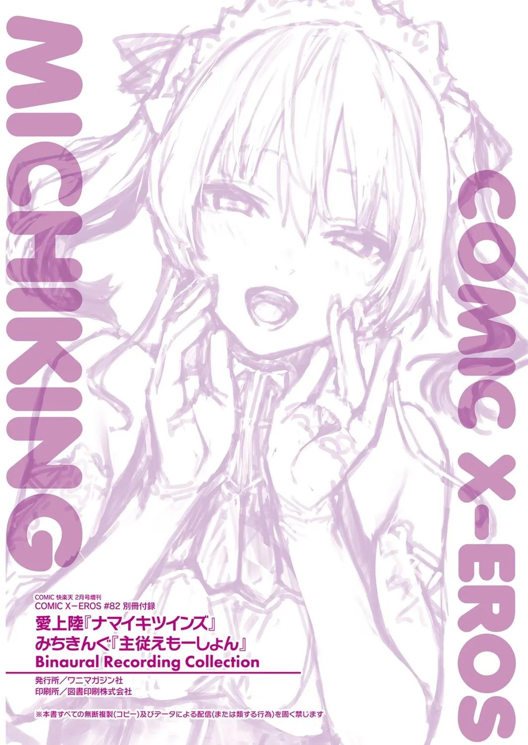 HentaiVN.net - Ảnh 12 - Shuujyuu Emotion - Chap 1