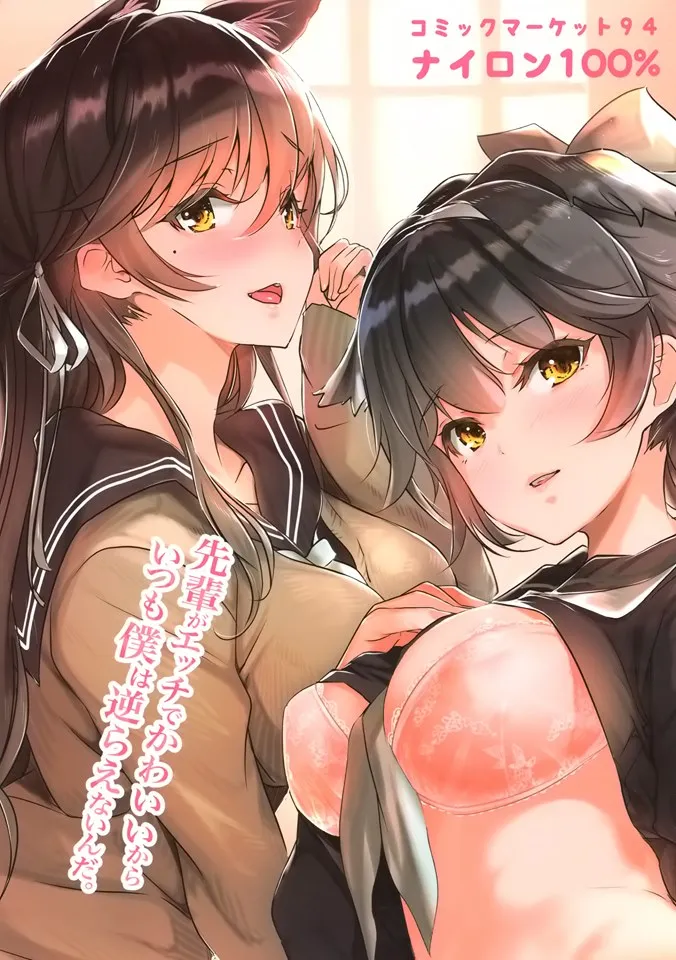 HentaiVN.net - Ảnh 23 - Làm Tình Cùng Hai Chị Em Atago Và Takao (Azur Lane) [放課後誘惑高雄と愛宕 (アズールレーン)] - Chap 1