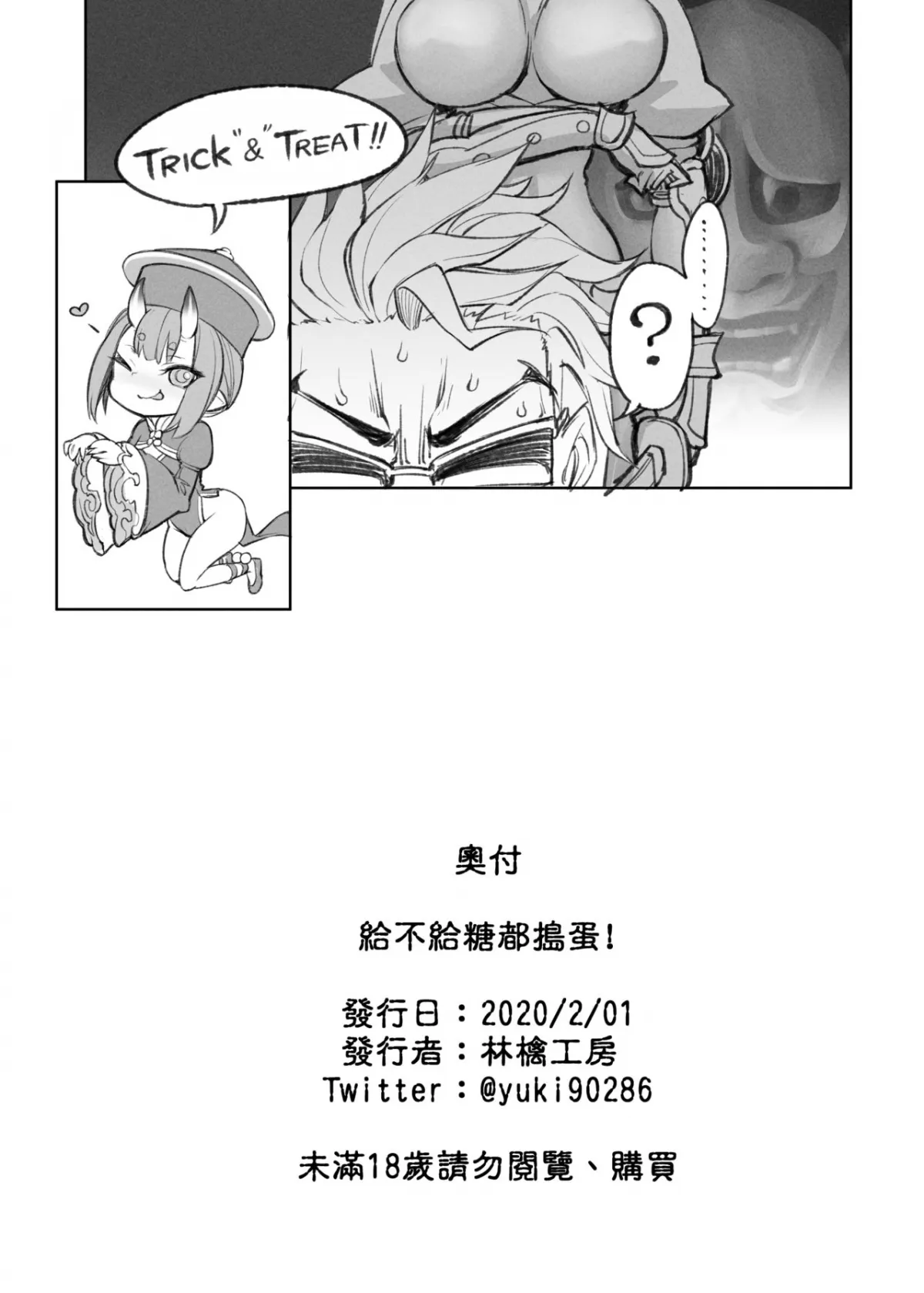 HentaiVN.net - Ảnh 18 - Okashi no Umu ni Kakawarazu, Itazura suru! [Trick or treat] - Chap 1
