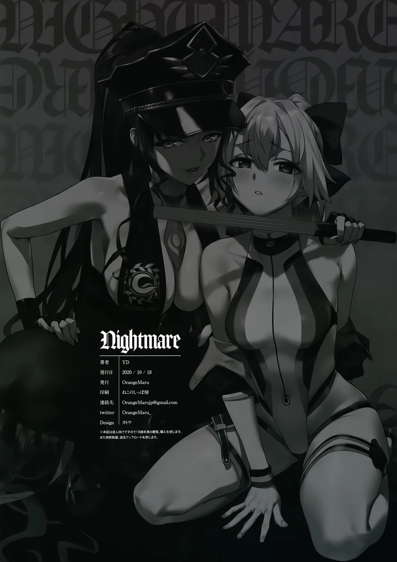 HentaiVN.net - Ảnh 17 - Nightmare (Fate Grand Order) - Chap 1