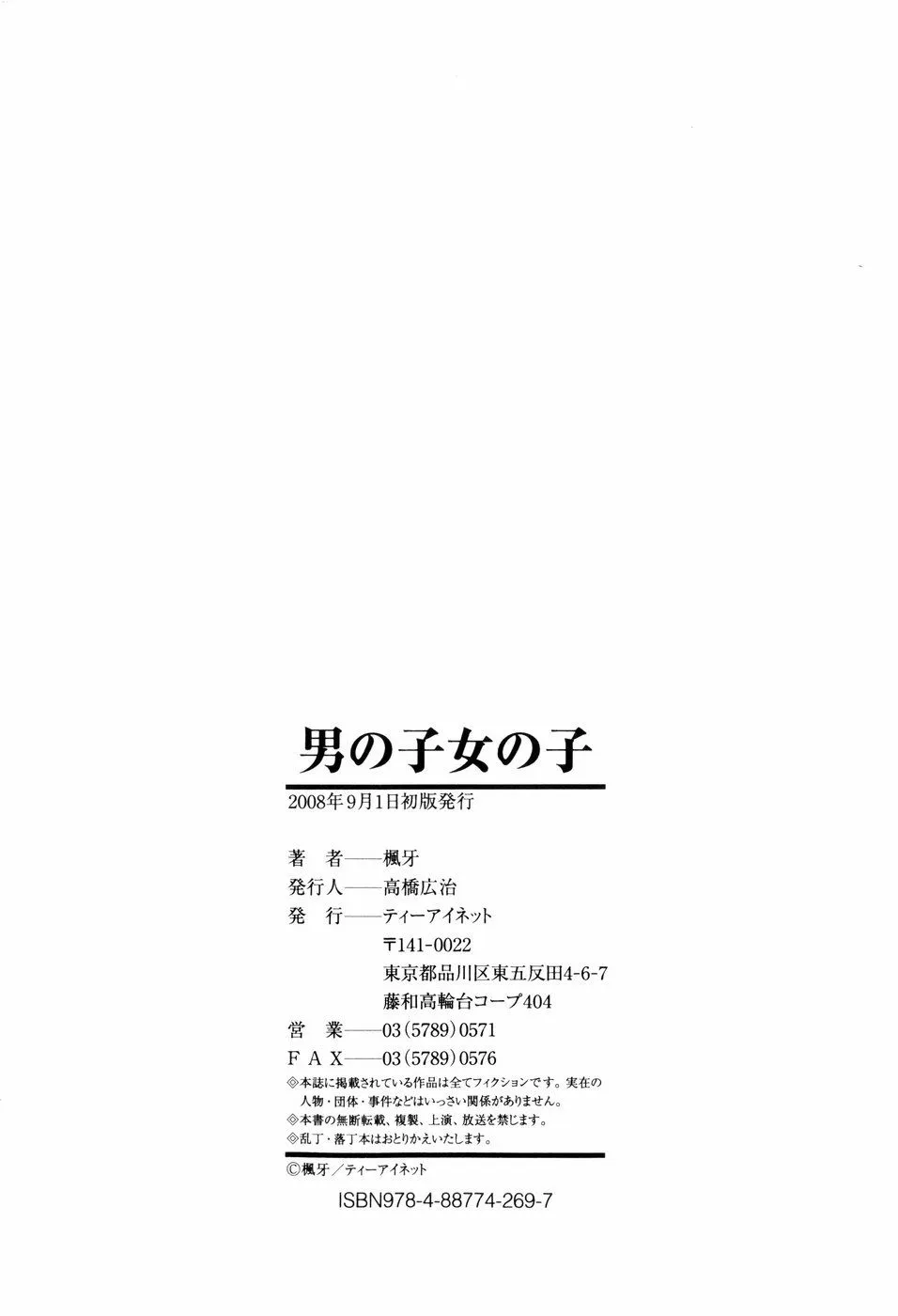 HentaiVN.net - Ảnh 49 - Boy And Girl [Otokonoko Onnanoko] - Chap 6