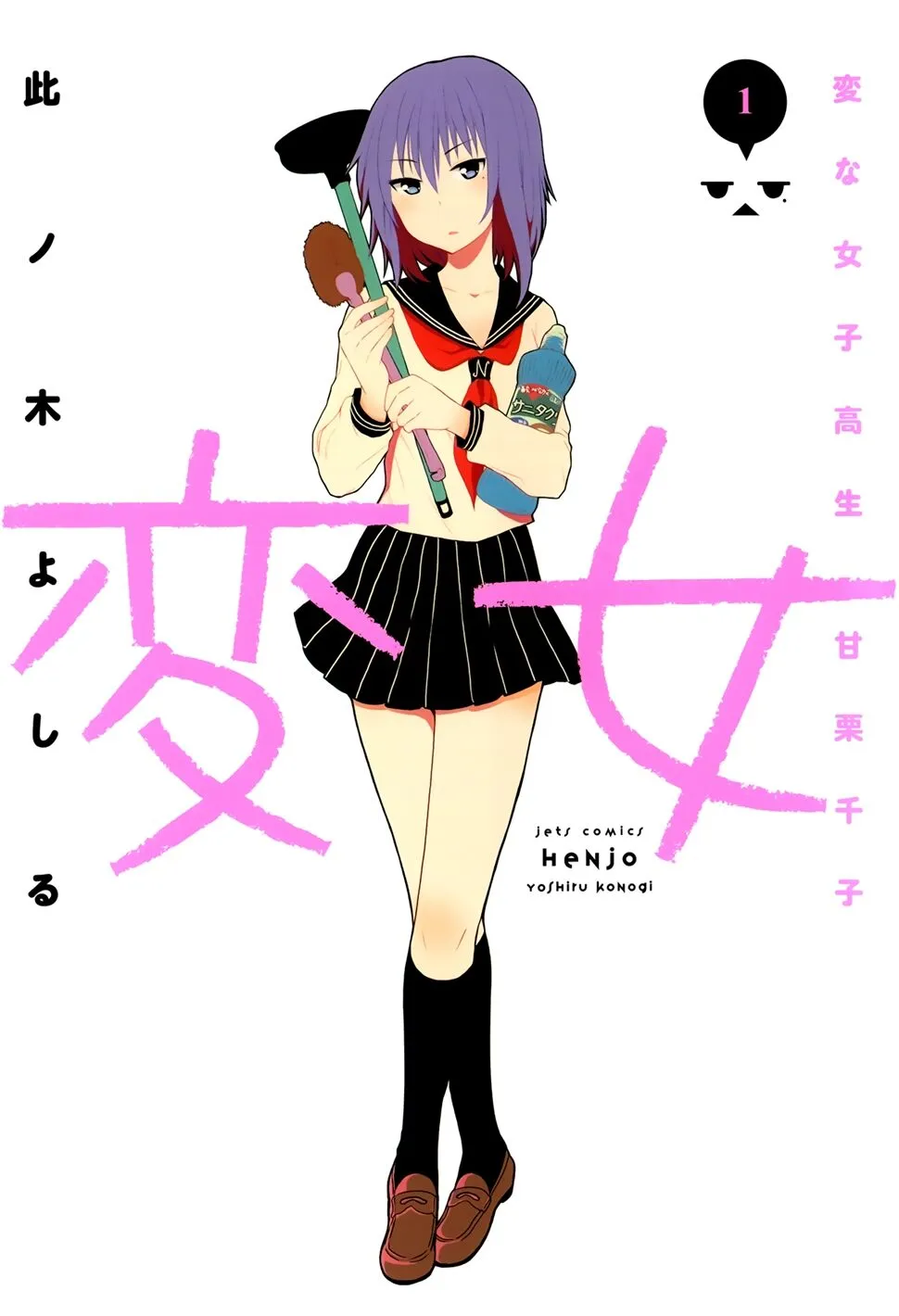 HentaiVN.net - Ảnh 3 - Henjo - Hen na Joshi Kousei Amaguri Chiko [変女〜変な女子高生 甘栗千子〜, Henjyo - Hen na Jyoshi Kousei Amaguri Senko] - Chap 1