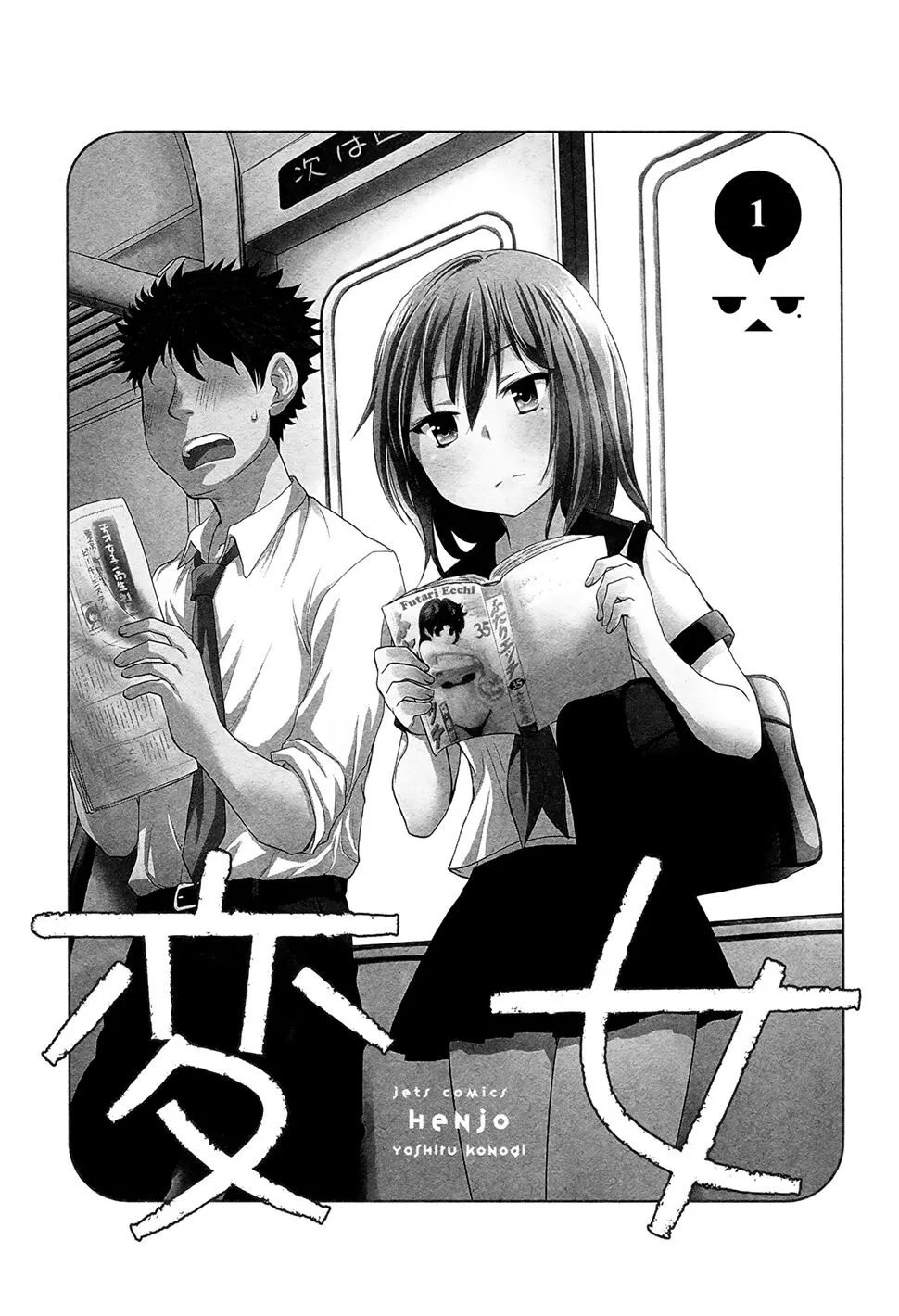 HentaiVN.net - Ảnh 4 - Henjo - Hen na Joshi Kousei Amaguri Chiko [変女〜変な女子高生 甘栗千子〜, Henjyo - Hen na Jyoshi Kousei Amaguri Senko] - Chap 1