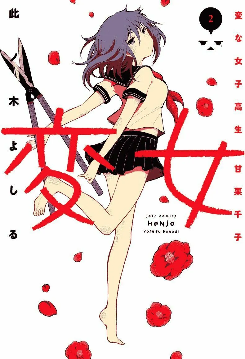 HentaiVN.net - Ảnh 3 - Henjo - Hen na Joshi Kousei Amaguri Chiko [変女〜変な女子高生 甘栗千子〜, Henjyo - Hen na Jyoshi Kousei Amaguri Senko] - Chap 8