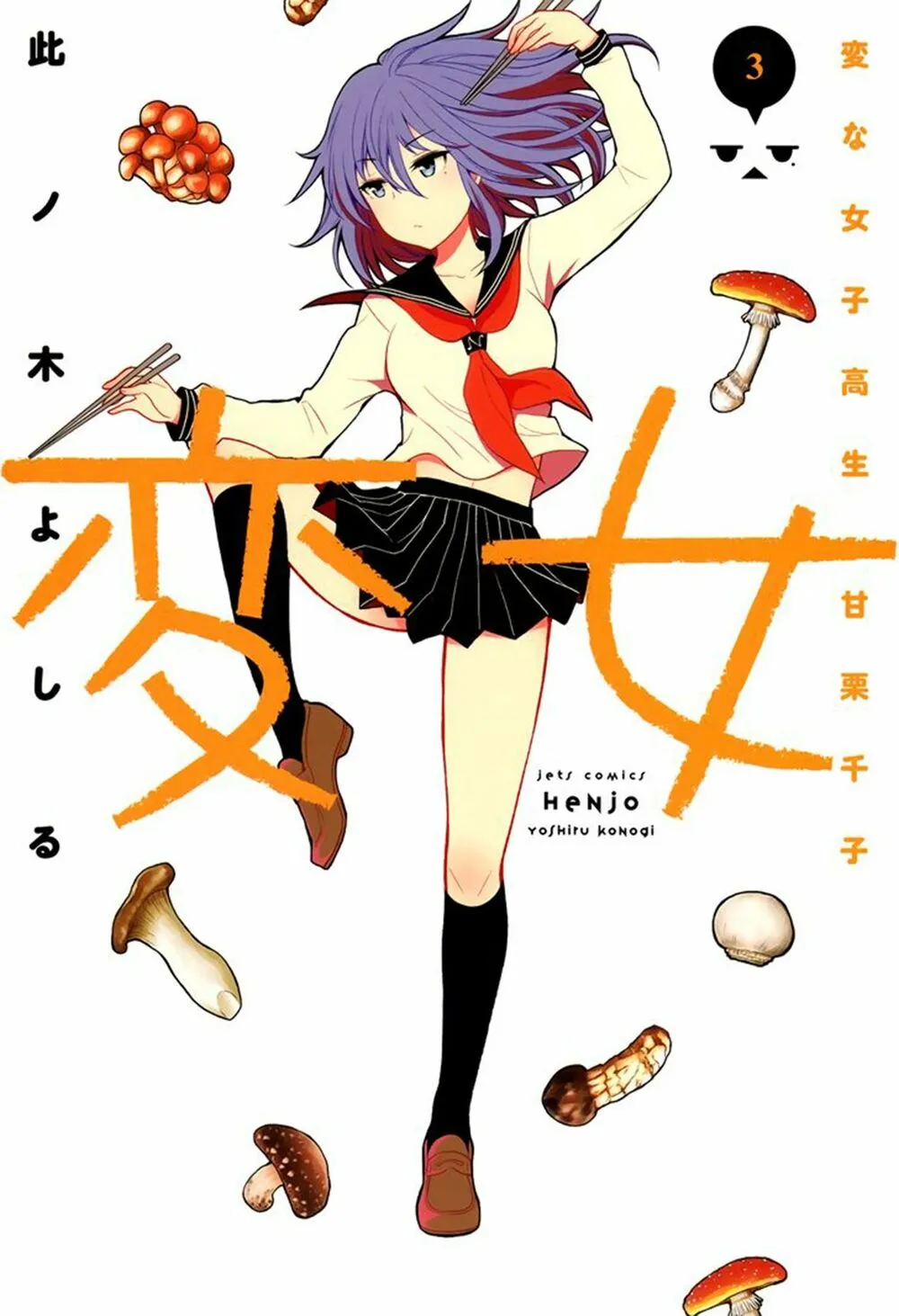 HentaiVN.net - Ảnh 3 - Henjo - Hen na Joshi Kousei Amaguri Chiko [変女〜変な女子高生 甘栗千子〜, Henjyo - Hen na Jyoshi Kousei Amaguri Senko] - Chap 14