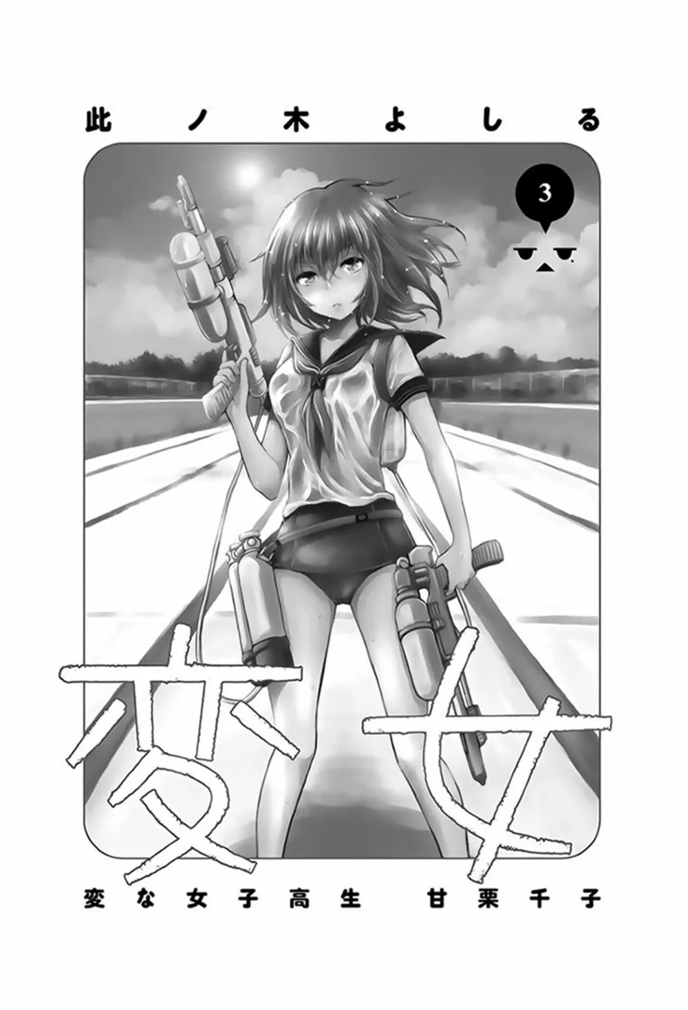 HentaiVN.net - Ảnh 4 - Henjo - Hen na Joshi Kousei Amaguri Chiko [変女〜変な女子高生 甘栗千子〜, Henjyo - Hen na Jyoshi Kousei Amaguri Senko] - Chap 14