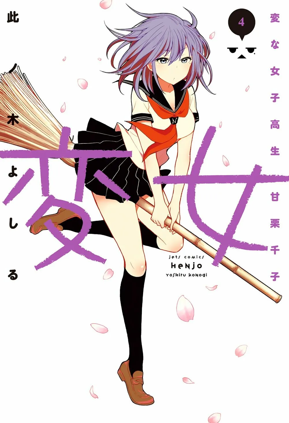 HentaiVN.net - Ảnh 3 - Henjo - Hen na Joshi Kousei Amaguri Chiko [変女〜変な女子高生 甘栗千子〜, Henjyo - Hen na Jyoshi Kousei Amaguri Senko] - Chap 21