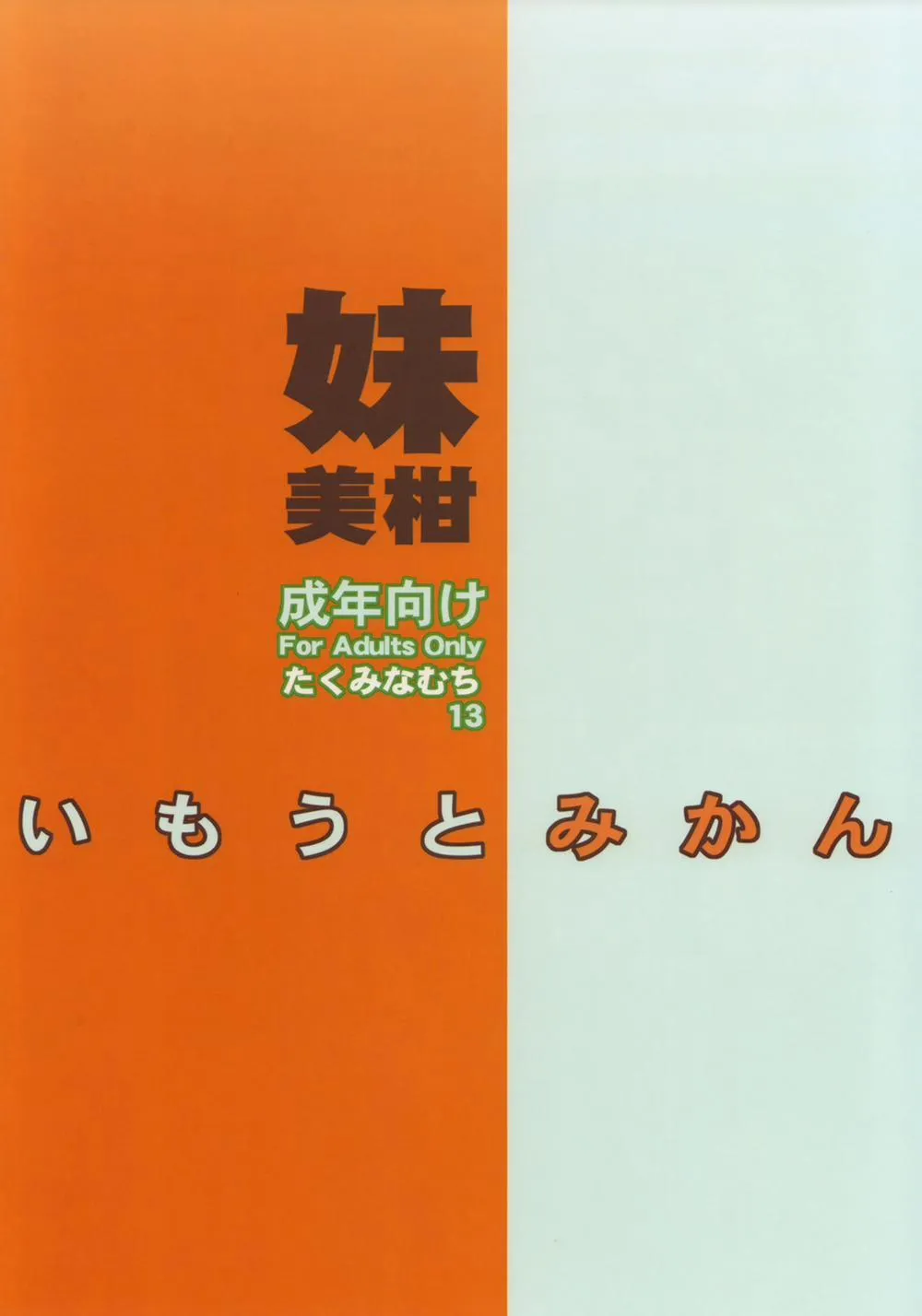 HentaiVN.net - Ảnh 28 - Imouto Mikan (To LOVE-Ru) - Chap 1