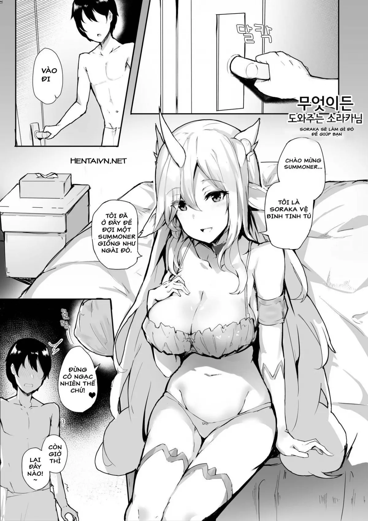 HentaiVN.net - Ảnh 3 - Soraka sẽ làm gì đó để giúp bạn(League of Legend) [무엇이든 도와주는 소라카님] - Chap 1