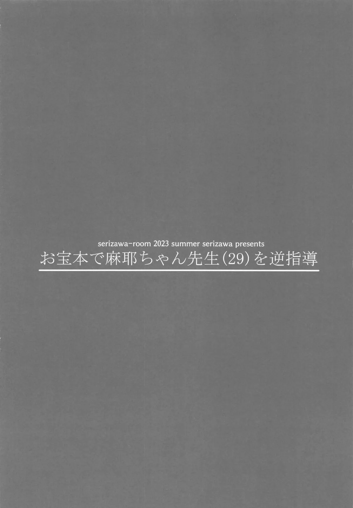 HentaiVN.net - Ảnh 16 - Huấn luyện Maya-sensei theo cuốn sách quý của tôi. [Otakarahon de Maya-chan Sensei o Gyaku Shidou;Educating Maya-chan Sensei According To My Treasured Book;] - Chap 1
